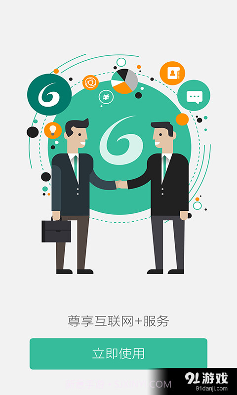 六脉神剑正版截图4