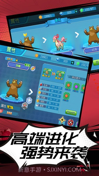 宝可梦训练家截图1 宝可梦训练家截图1