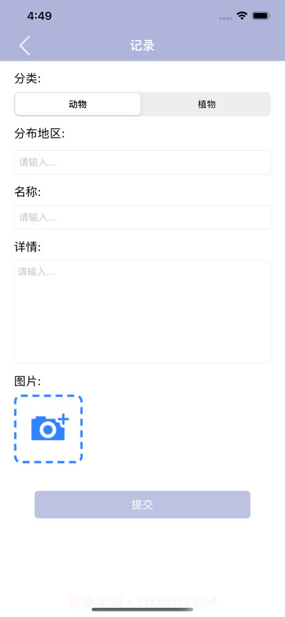 慧心记物截图4 慧心记物截图4