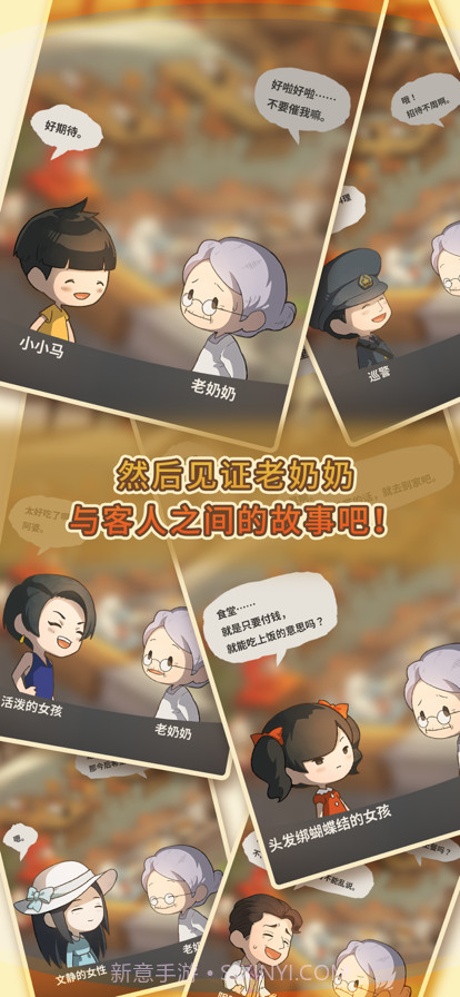 众多回忆的食堂故事2截图4 众多回忆的食堂故事2截图4