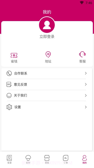 厨房超市截图2 厨房超市截图2