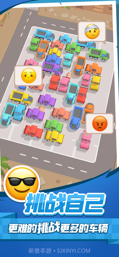 老板挪个车2截图4