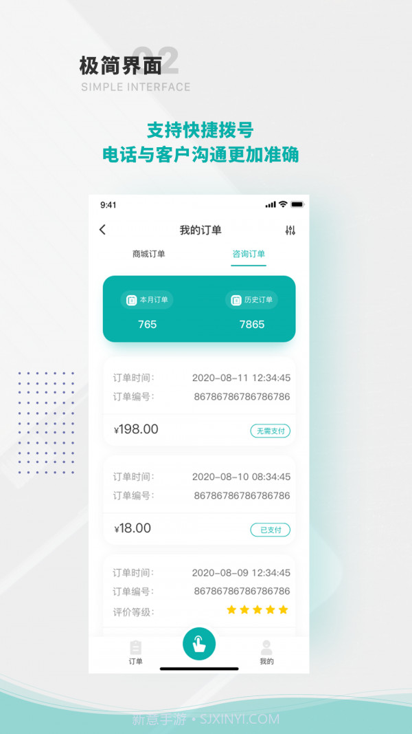 袋鼠律师端截图1 袋鼠律师端截图1
