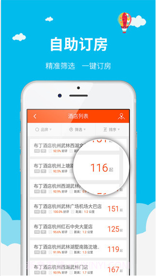 布丁酒店截图3 布丁酒店截图3
