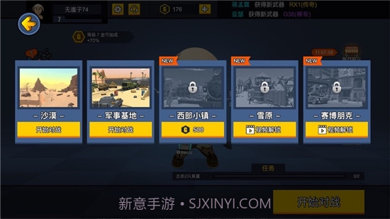 突突枪神截图2 突突枪神截图2