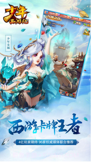 少年西游记截图2