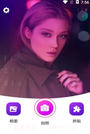 照片编辑P图截图1 照片编辑P图截图1