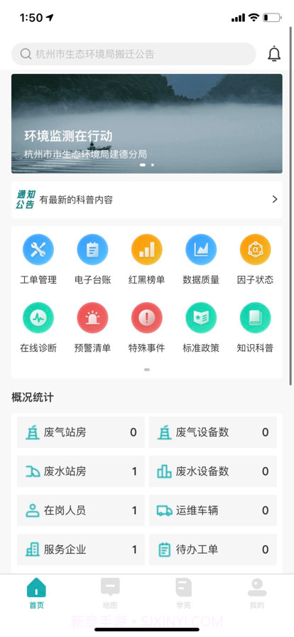 云环通截图1 云环通截图1