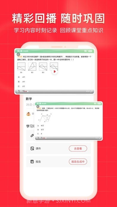 掌门1对1辅导学生版截图5 掌门1对1辅导学生版截图5