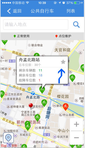 宁波通截图2
