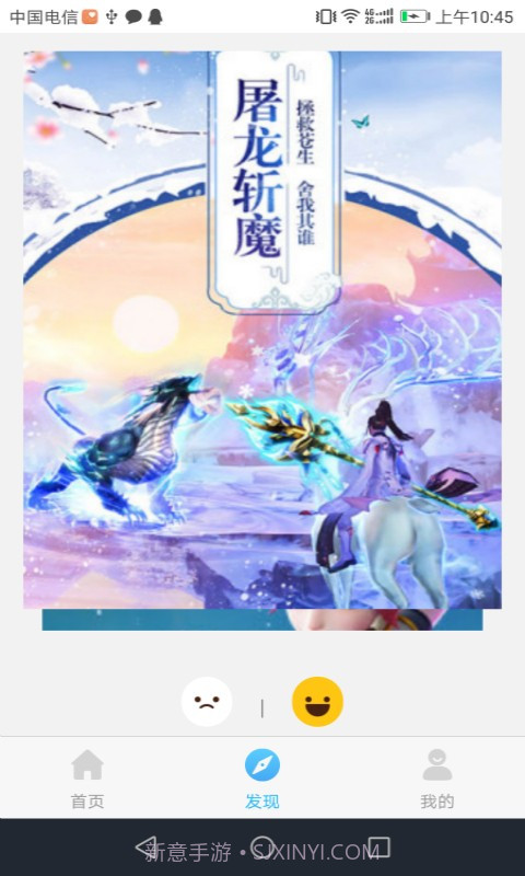 游戏藻截图1 游戏藻截图1