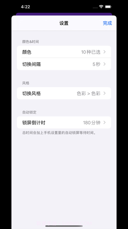 彩光灯截图2 彩光灯截图2