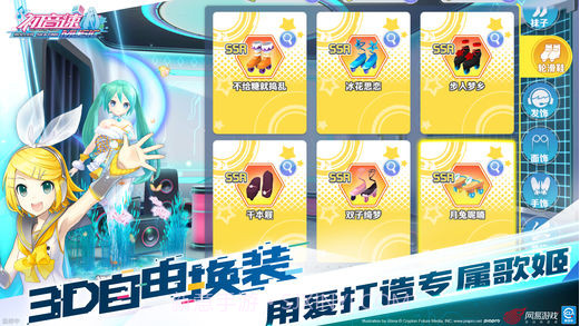 初音速截图4 初音速截图4