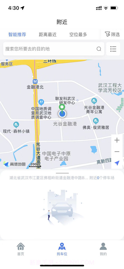 顺泊停车截图2