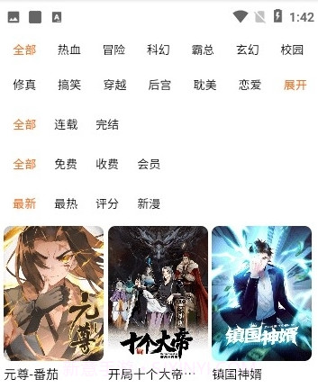 狗漫截图2 狗漫截图2