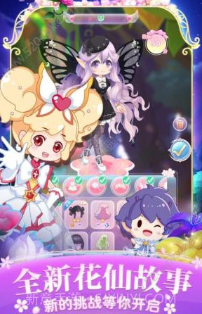 小花仙四时花语截图2 小花仙四时花语截图2