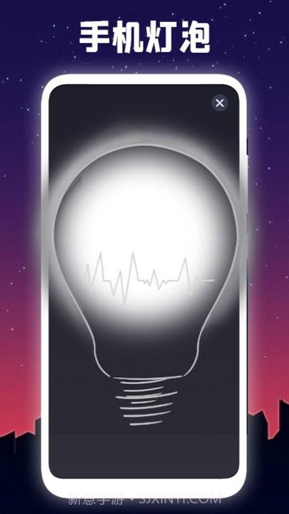明亮手电筒截图1 明亮手电筒截图1