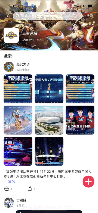 手游大作社区截图4 手游大作社区截图4