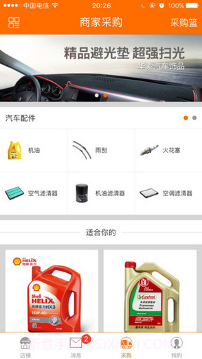 酷配养车商家版截图2 酷配养车商家版截图2