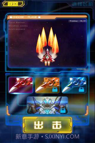 雷霆战机2(完美版)截图4