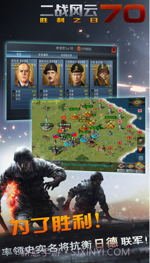 二战风云截图2