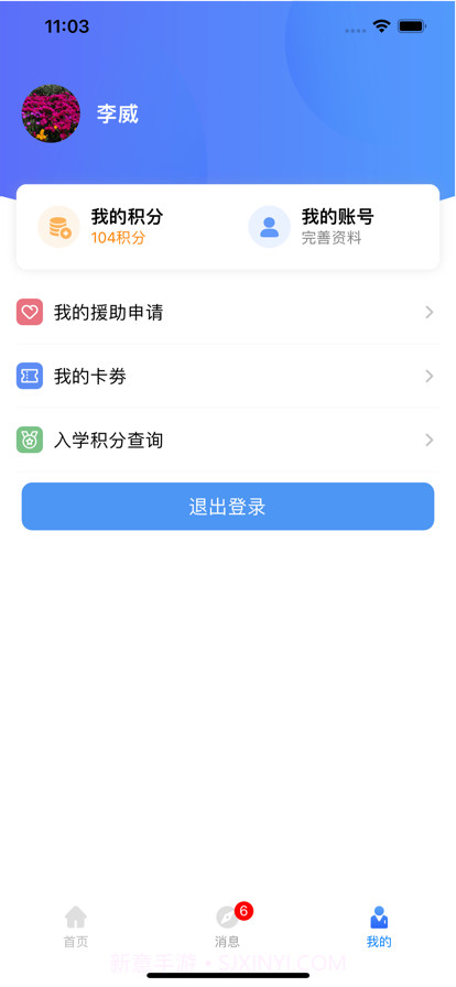 今日浒墅关截图3