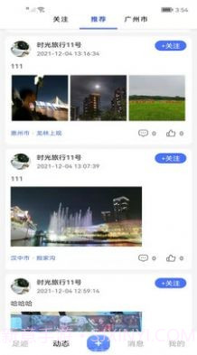 拾光机截图1 拾光机截图1