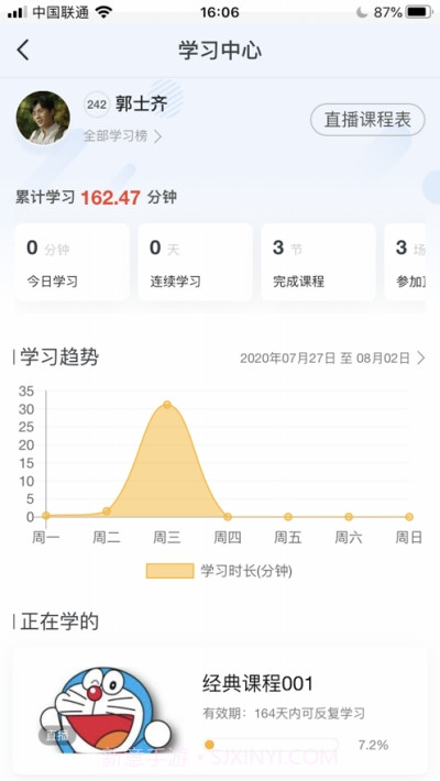 仟叶教育截图1 仟叶教育截图1