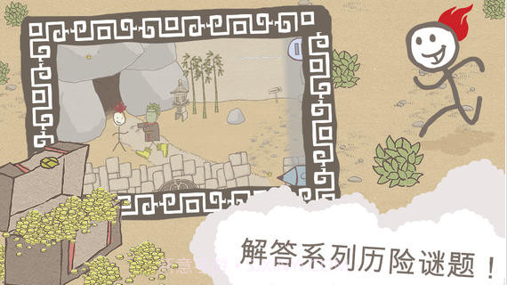 画个火柴人截图5