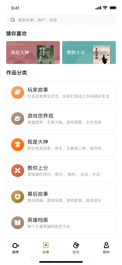 王者百态营地截图2