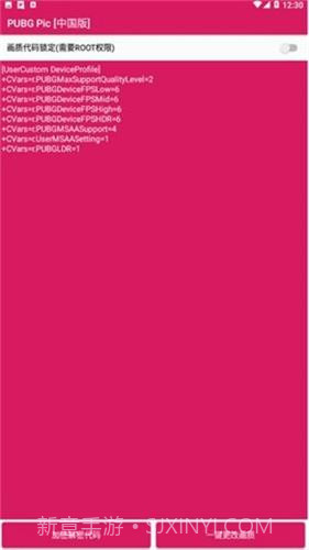 puBgpic画质大师截图1 puBgpic画质大师截图1