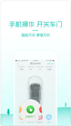 美团租车截图4 美团租车截图4