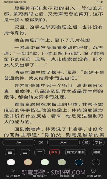 云书屋截图3 云书屋截图3