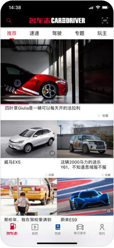 名车志截图2 名车志截图2