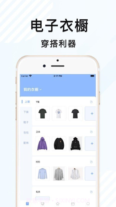 爱衣橱截图1 爱衣橱截图1