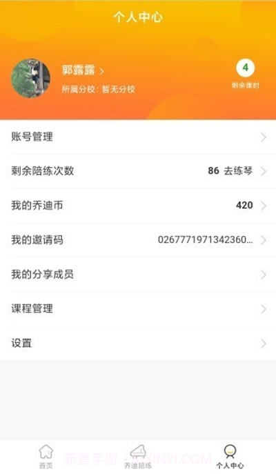 乔迪课堂截图1 乔迪课堂截图1