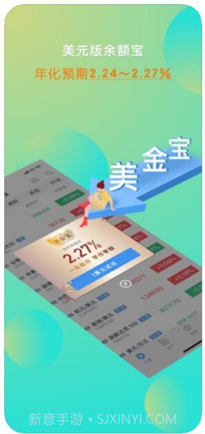 股票雷达截图4 股票雷达截图4