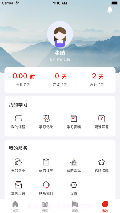 教育强国截图4 教育强国截图4