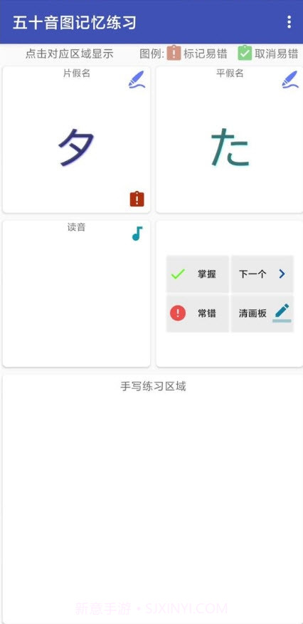 日语五十音截图3 日语五十音截图3