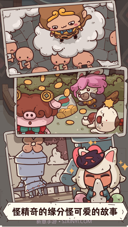 怪可爱的店截图5 怪可爱的店截图5