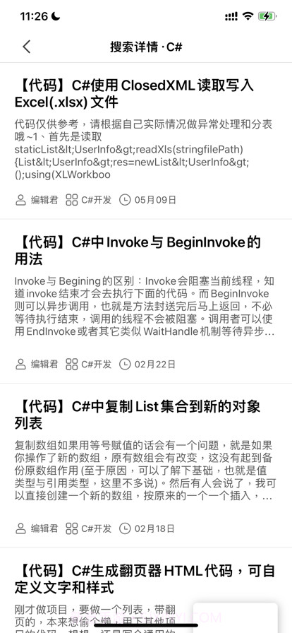 阳光梦想博客截图2 阳光梦想博客截图2