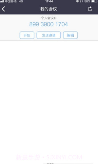 MAXHUB传屏助手截图1 MAXHUB传屏助手截图1