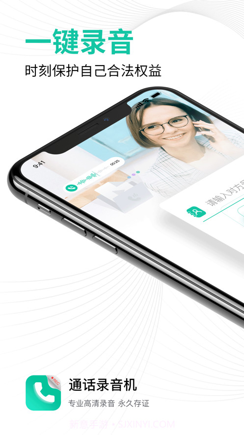 通话录音机:专业电话录音取证软件截图1 通话录音机:专业电话录音取证软件截图1
