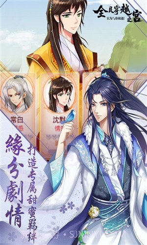 全民穿越之宫旧版截图4 全民穿越之宫旧版截图4