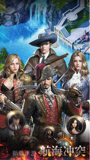 航海冲突截图3 航海冲突截图3