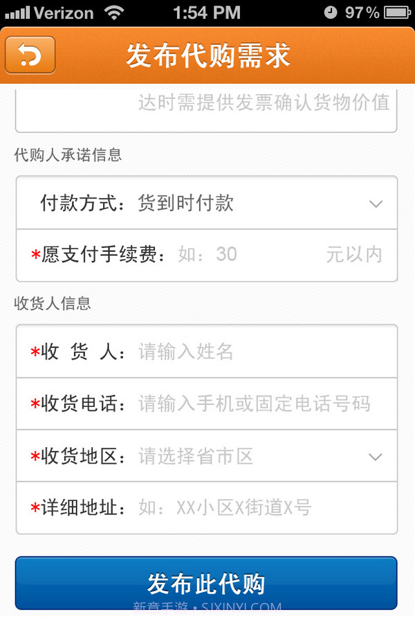 人人代购截图4 人人代购截图4