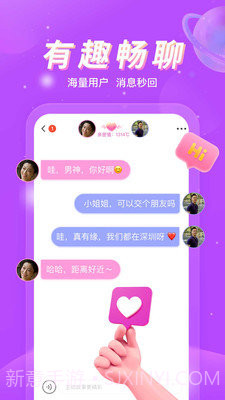 同城处对象截图1