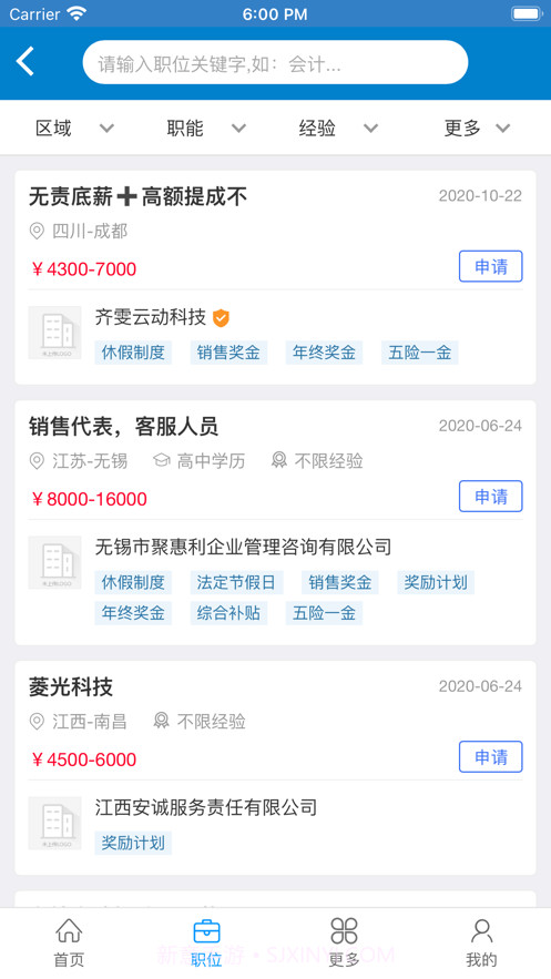 蓝领找工作网截图2 蓝领找工作网截图2