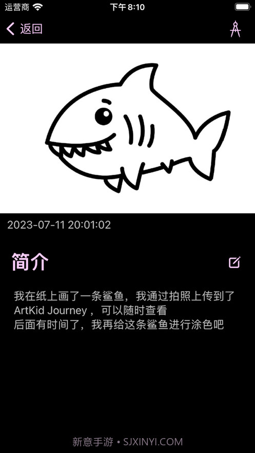 绘画小旅程截图3 绘画小旅程截图3