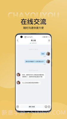 查优优截图2 查优优截图2
